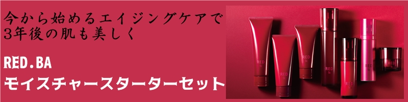 RED B.A���C�X�`���[�X�^�[�^�[�Z�b�g�y���������z�������T�C�g